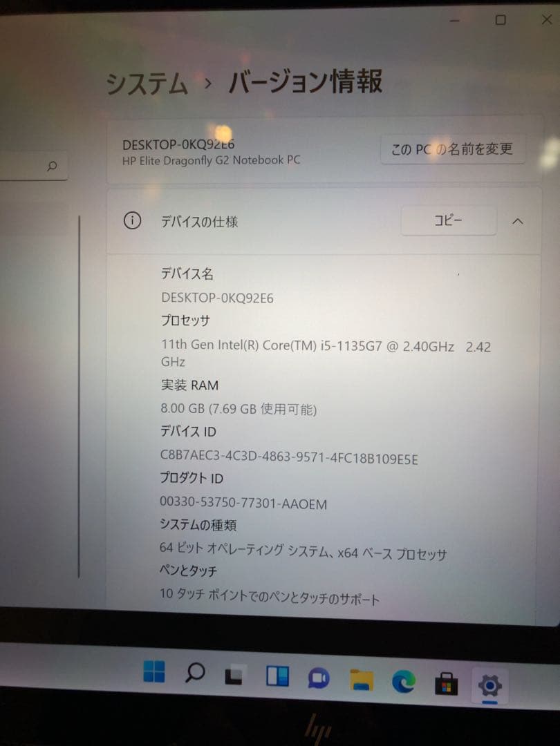 ★美品★ HP Elite Dragonfly G2 398A4PA