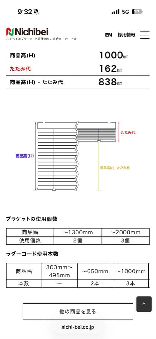 【新品】ニチベイ Popola2（ポポラ2）バンブーブラインドホワイト2本セット