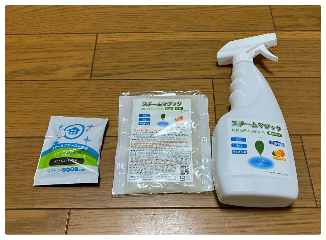 未使用品 steamfast スチームクリーナー