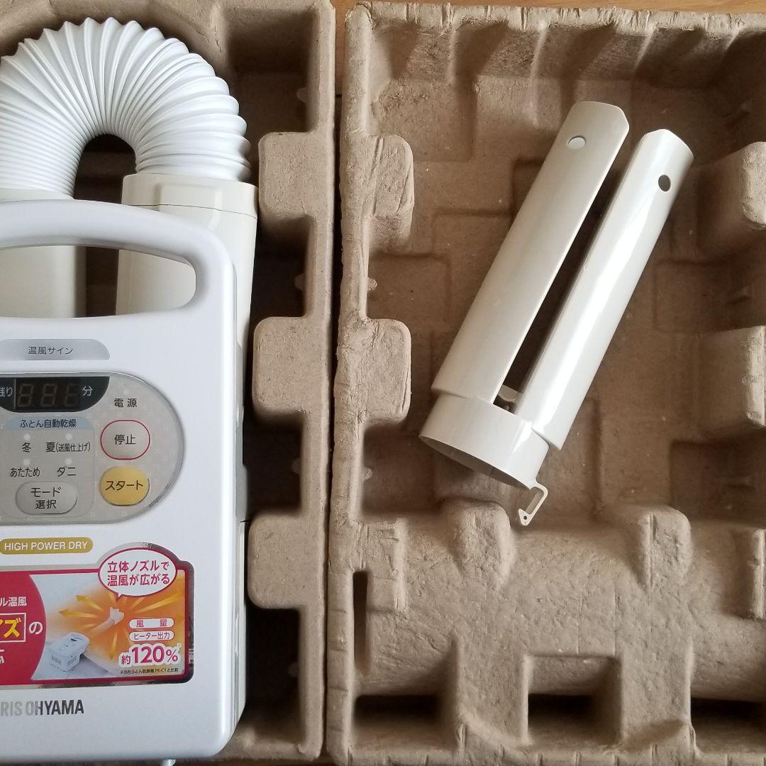アイリスオーヤマ 布団乾燥機 カラリエ