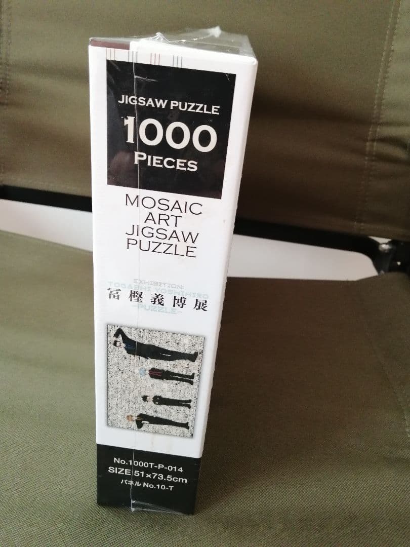 h*i様 ハンターハンター　パズル