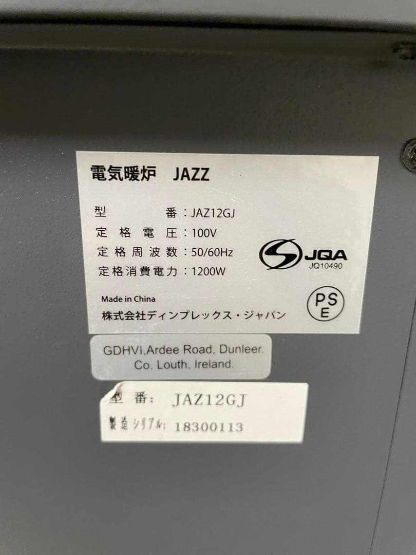 ディンプレックス dimplex 電気暖炉 jazz ジャズ グレー