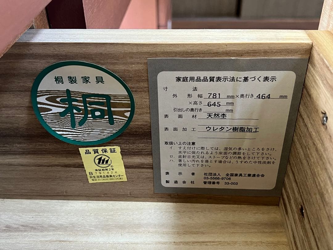 桐　国産木製家具　テーブル/ドレッサー/デスク/タンス