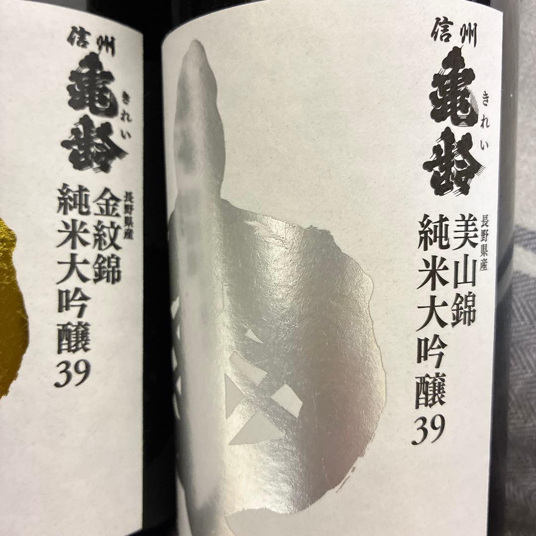 【最新】信州亀齢 美山錦　金紋錦　純米大吟醸　720ml 銀亀　金亀　セット