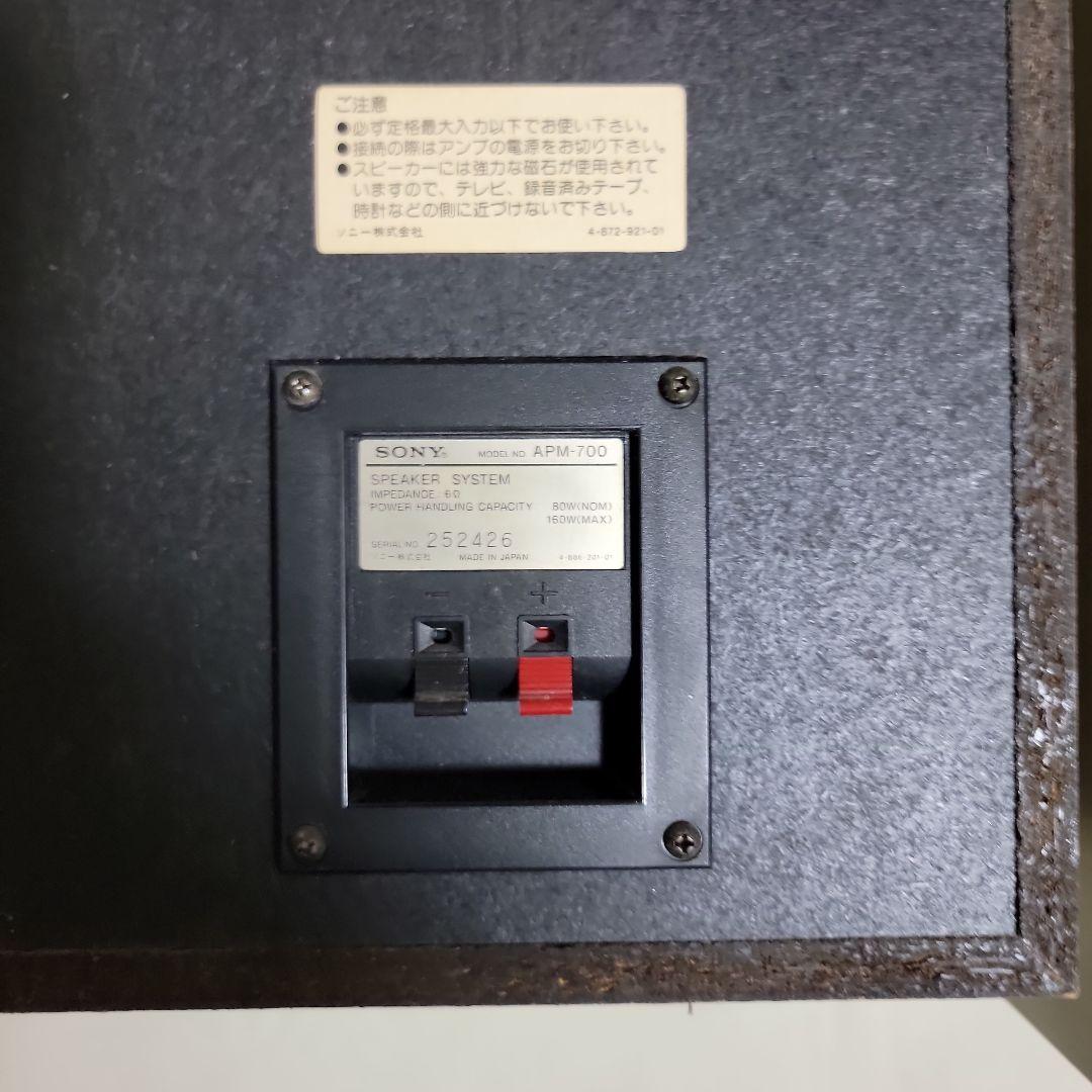 SONY liberty スピーカー