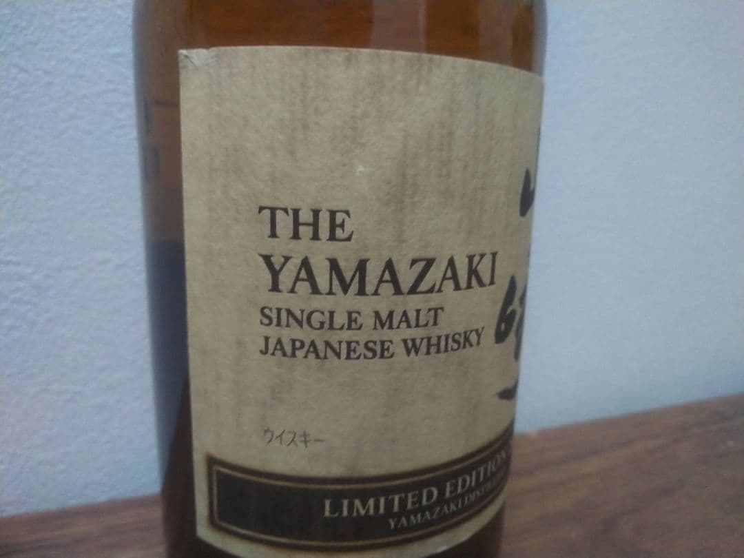 【入手困難】山崎　リミテッドエディション 2021