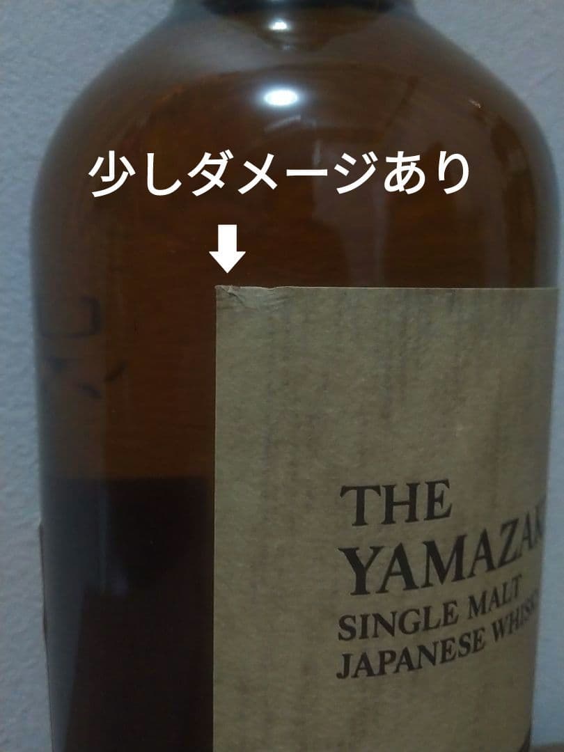 【入手困難】山崎　リミテッドエディション 2021