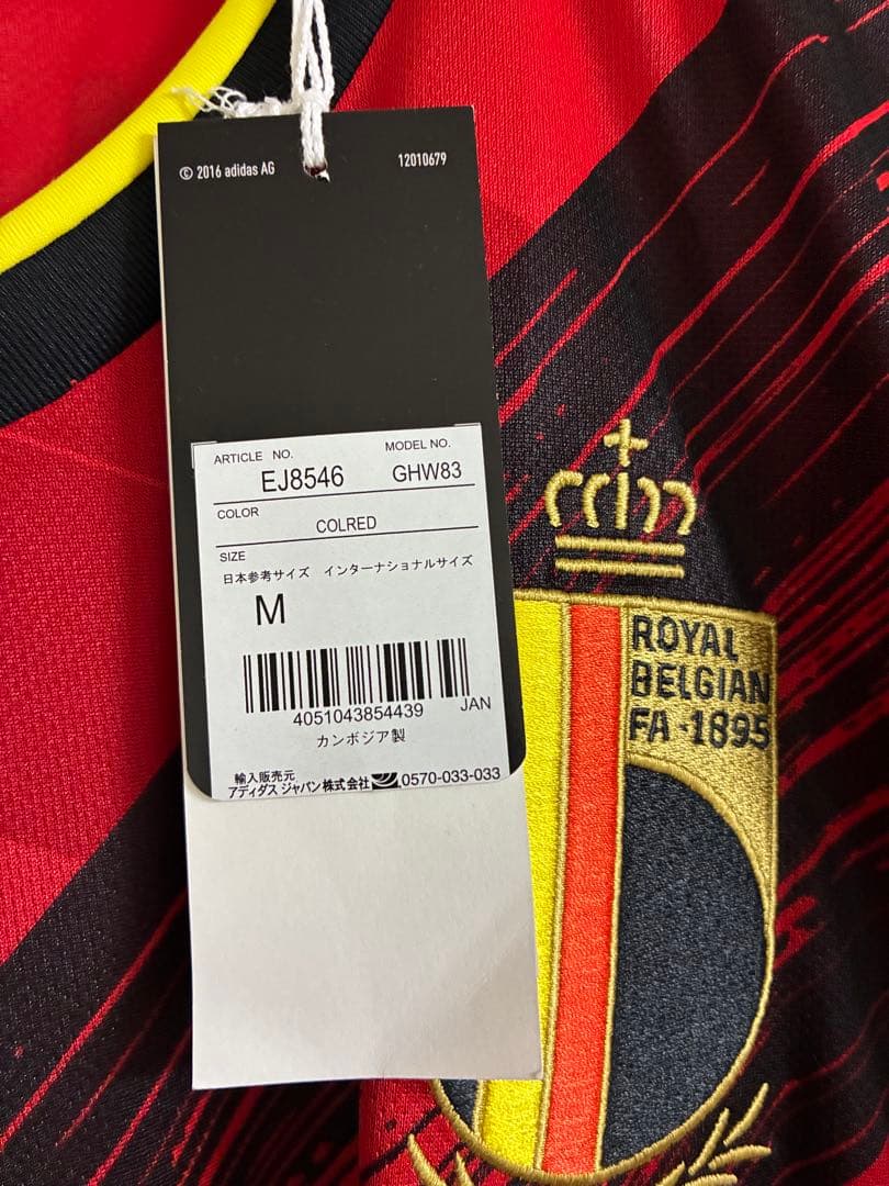 【本日限定値下げ】【レプリカユニフォーム】EDEN HAZARD／ベルギー代表