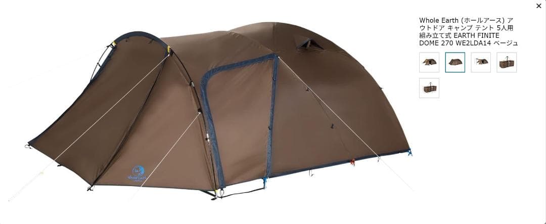 Whole Earth ホールアース アウトドアファミリーキャンプ2ルームテント