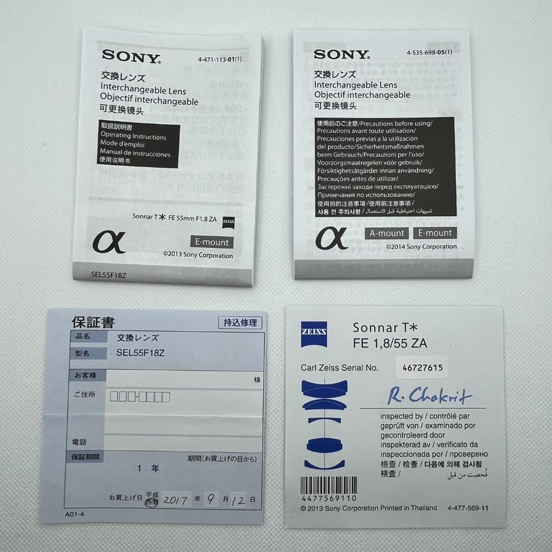 レンズ(単焦点) SEL55F18Z SONY Sonnar T* FE 55mm F1.8 ZA