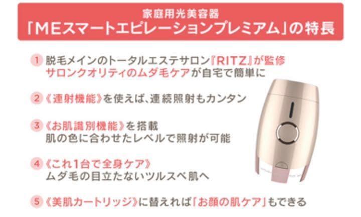★ムダ毛ケア フラッシュ式【MEスマートエピレーションプレミアム】光美容器未使用