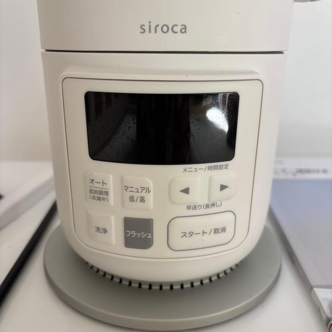 シロカ　おうちシェフブレンダー