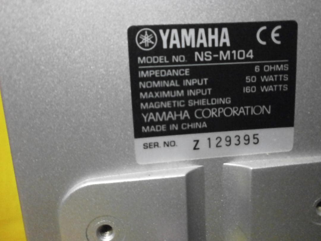 ヤマハ　スピーカー　160WX2 6オーム