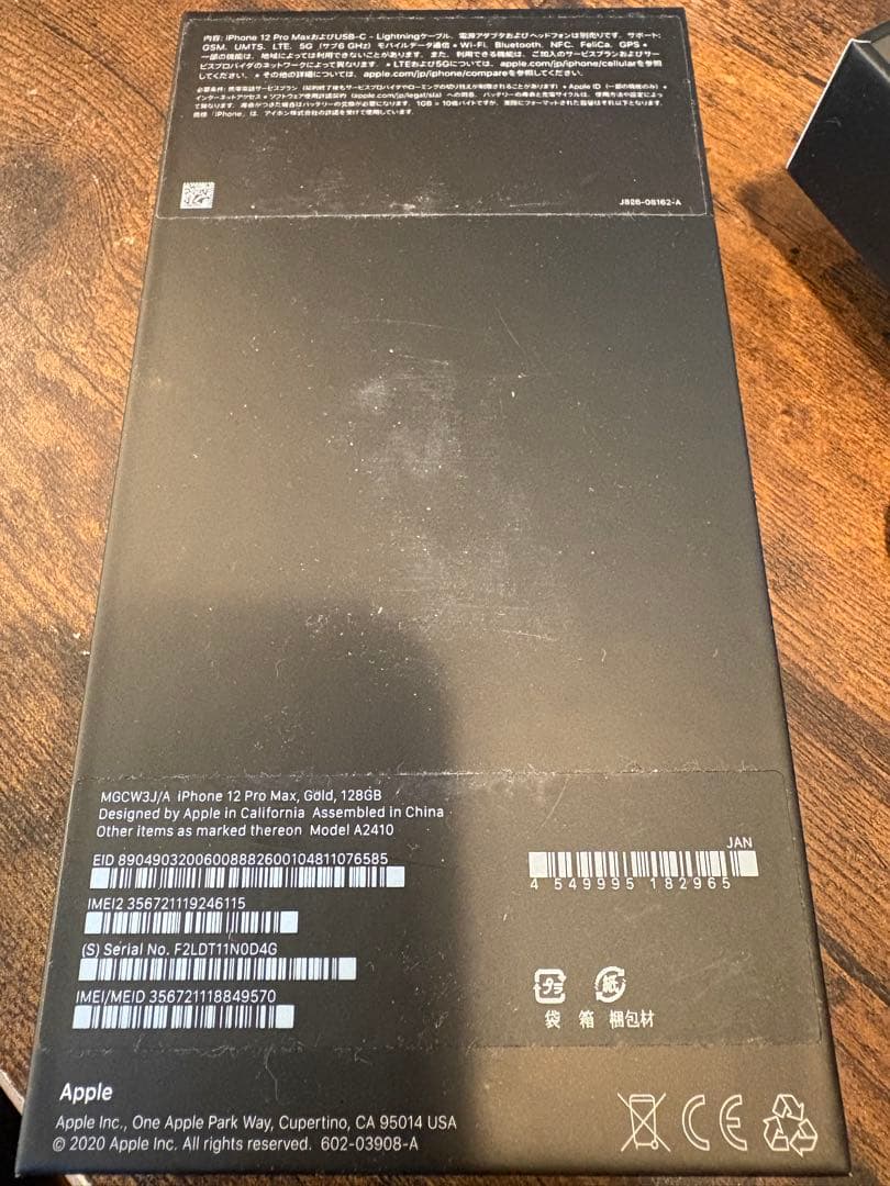 【美品】iPhone 12 Pro max本体 ゴールド 128GB