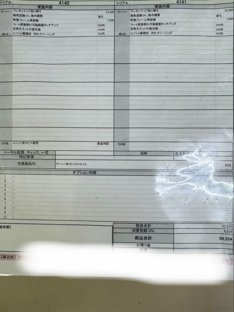 JBL LE14A ペア 自作スピーカー ペアセット fostex