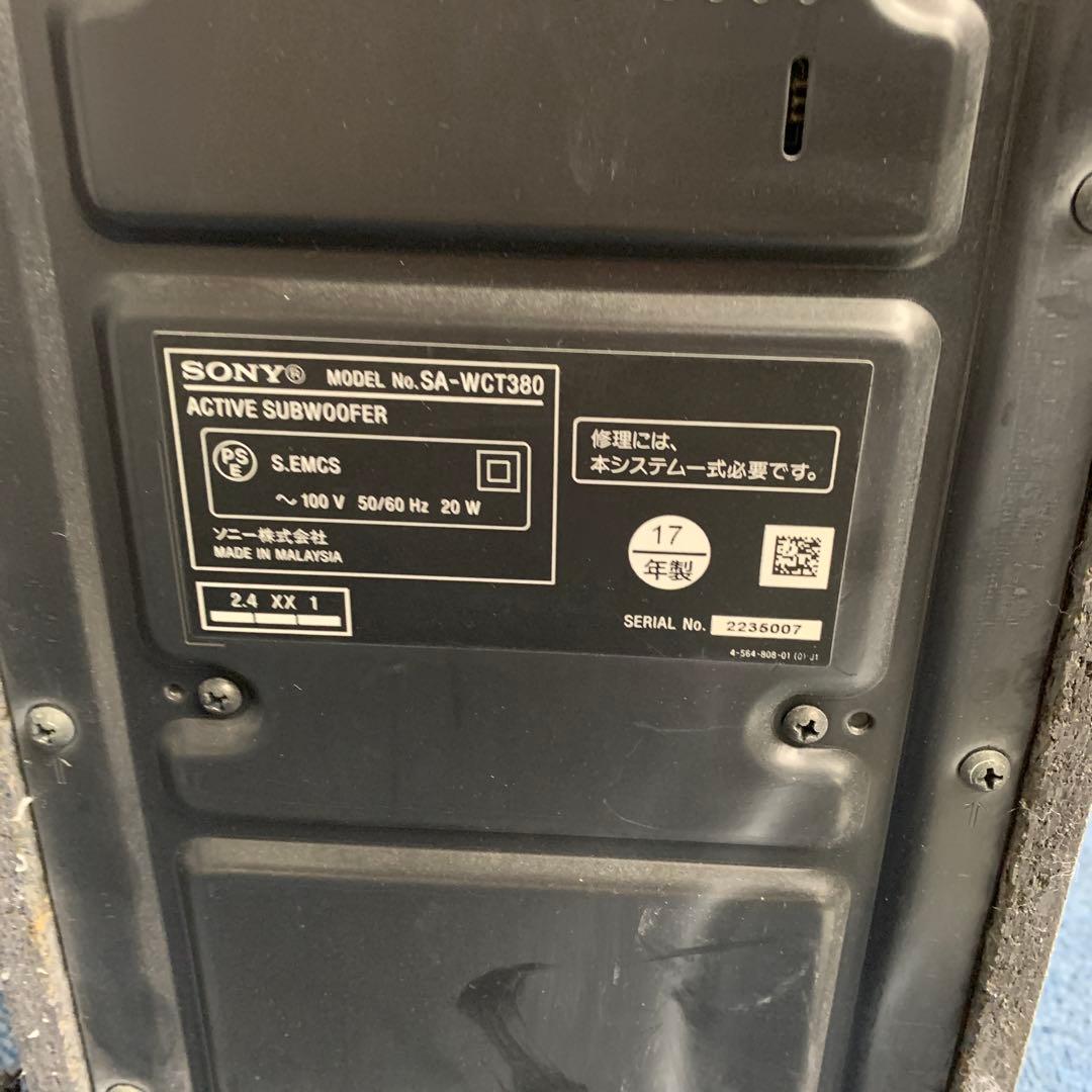 SONY SA-CT380 サウンドバーホーム シアター