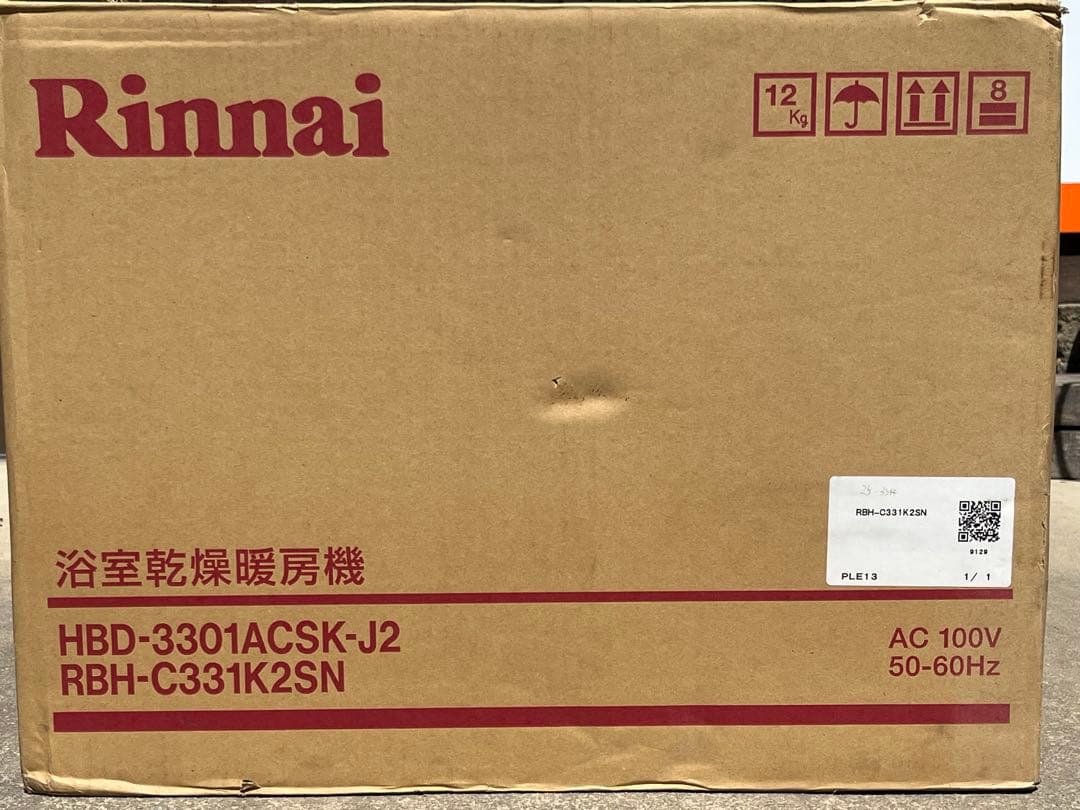 リンナイ　浴室乾燥暖房機　HBD-3301ACSK-J2 外箱開封のみ