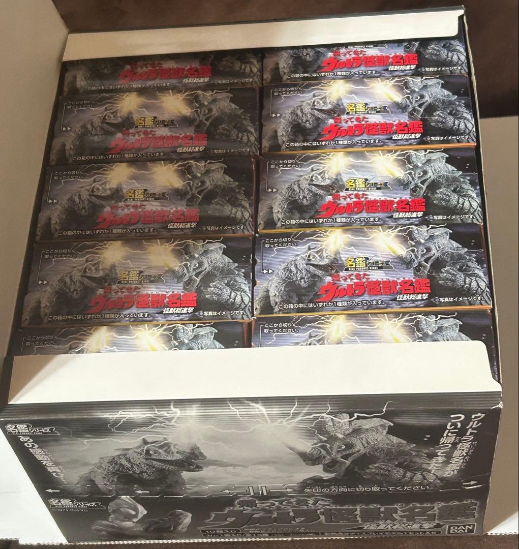 【希少】帰ってきたウルトラ怪獣名鑑 怪獣総進撃10種