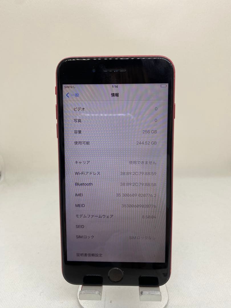 iPhone 8 Plus 256GB SIMフリー 07762