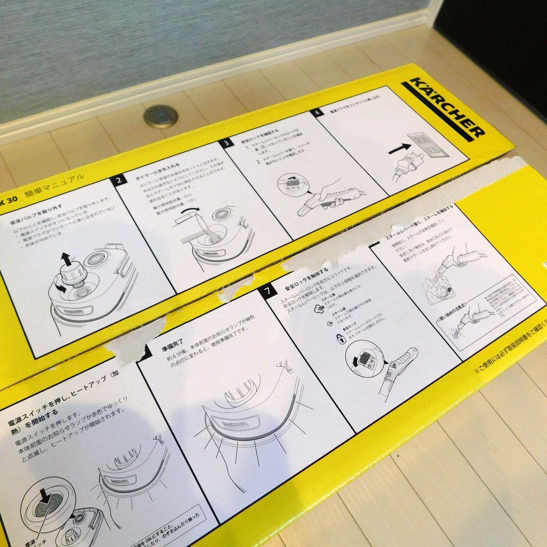 ケルヒャー スチームクリーナー SC JTK30 ジャパネット限定モデル