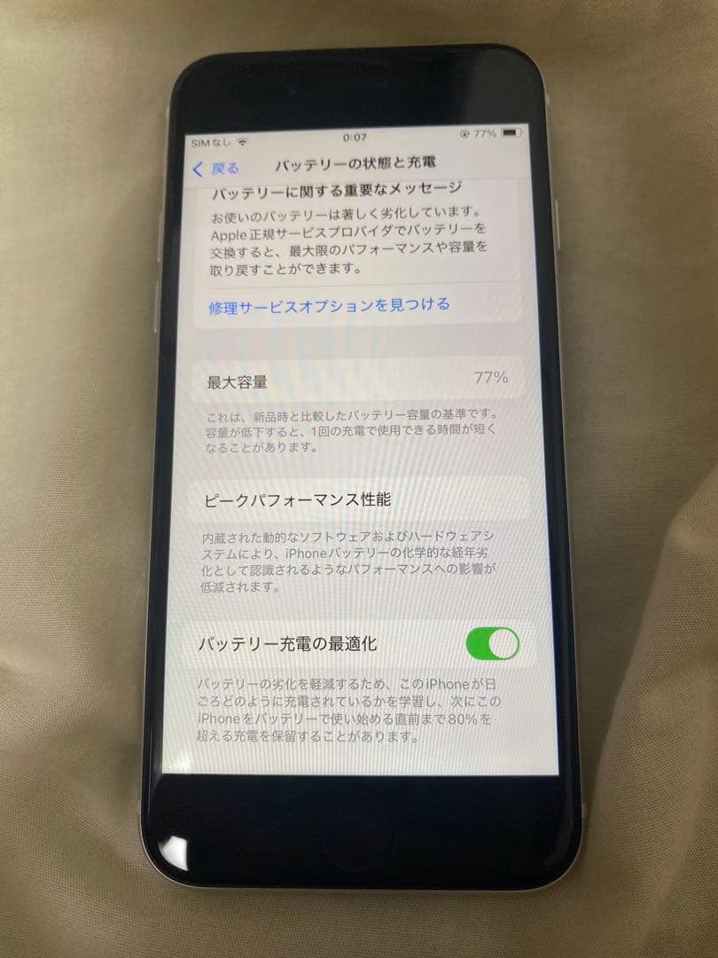 Apple iPhone se ホワイト 第2世代 SIMフリー