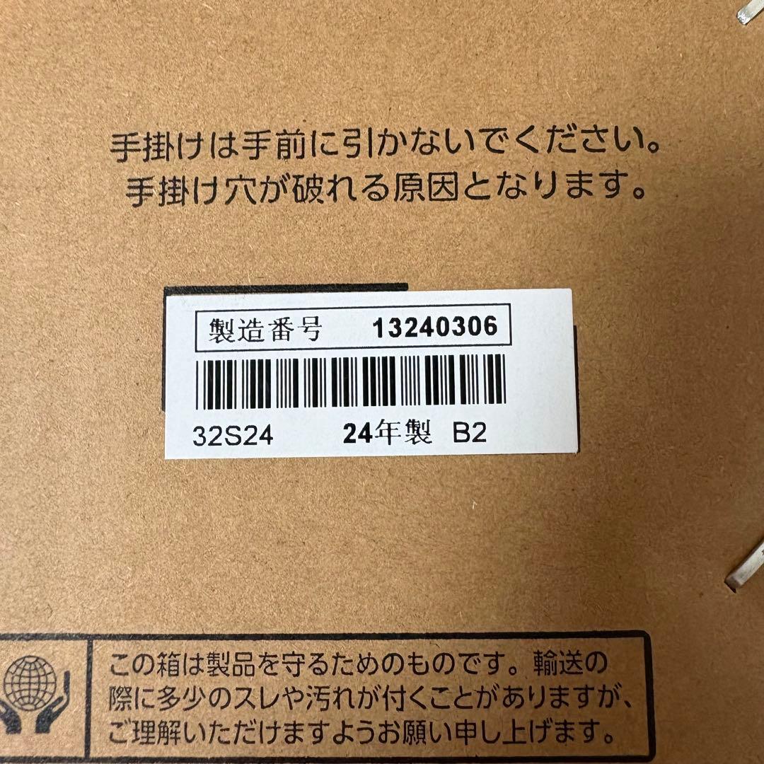 【新品未開封】TOSHIBA 東芝 REGZA 32S24 液晶テレビ 24年製