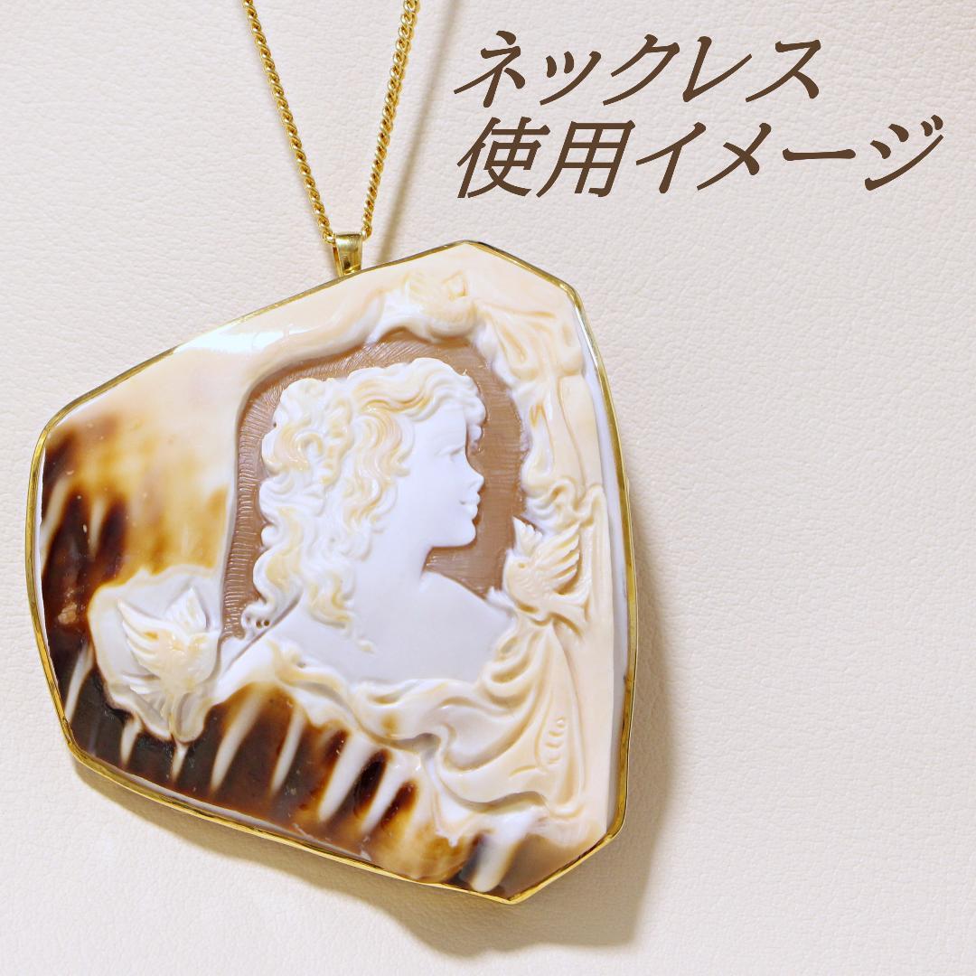 18金 大きい三層 シェルカメオ　K18YG　ジュエリーペンダント兼ブローチ