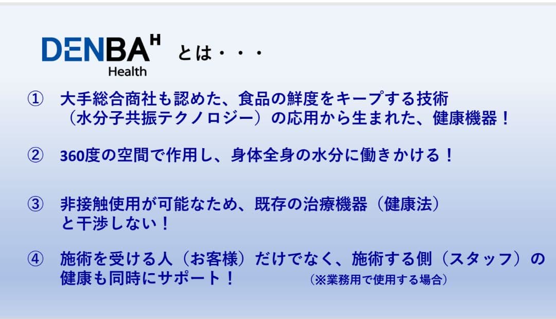 デンバヘルス スタンダード