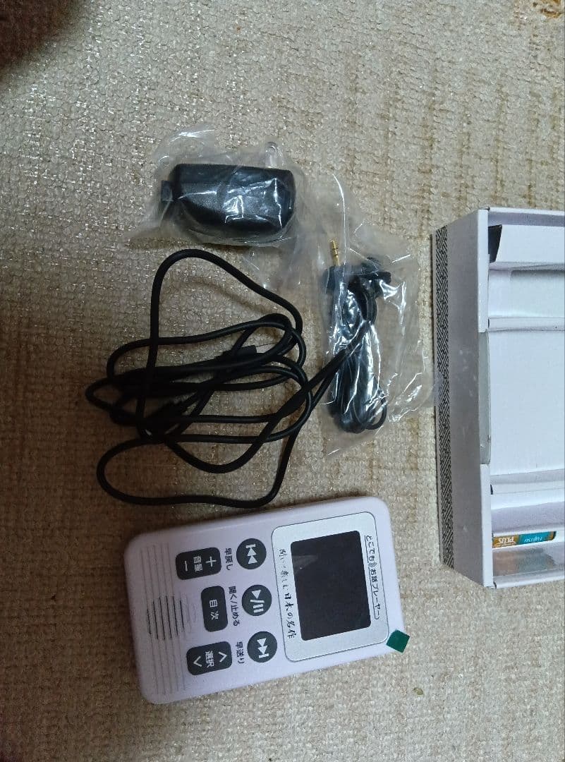 ユーキャン　どこでもお話プレーヤー　聞いて楽しむ日本の名作