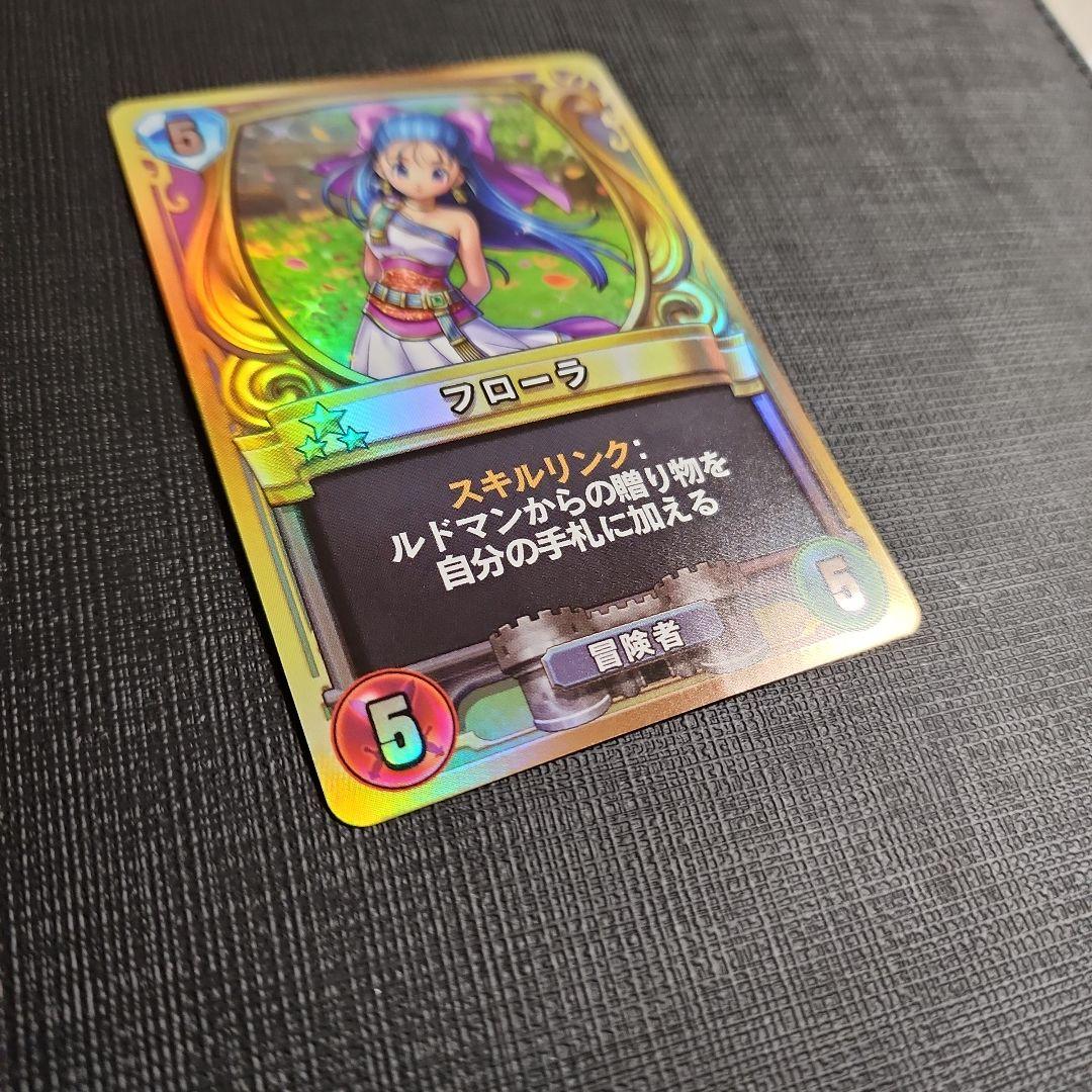 ドラクエ ライバルズ モンスターバトルロード