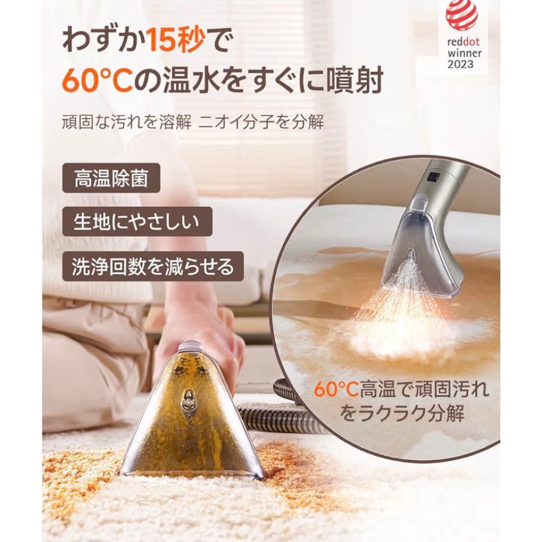 カーペットクリーナー100℃スチーム×爆吸18,000Pa♮uwant布洗浄機