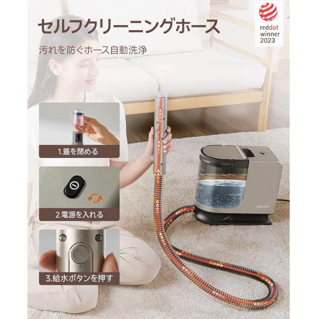カーペットクリーナー100℃スチーム×爆吸18,000Pa♮uwant布洗浄機
