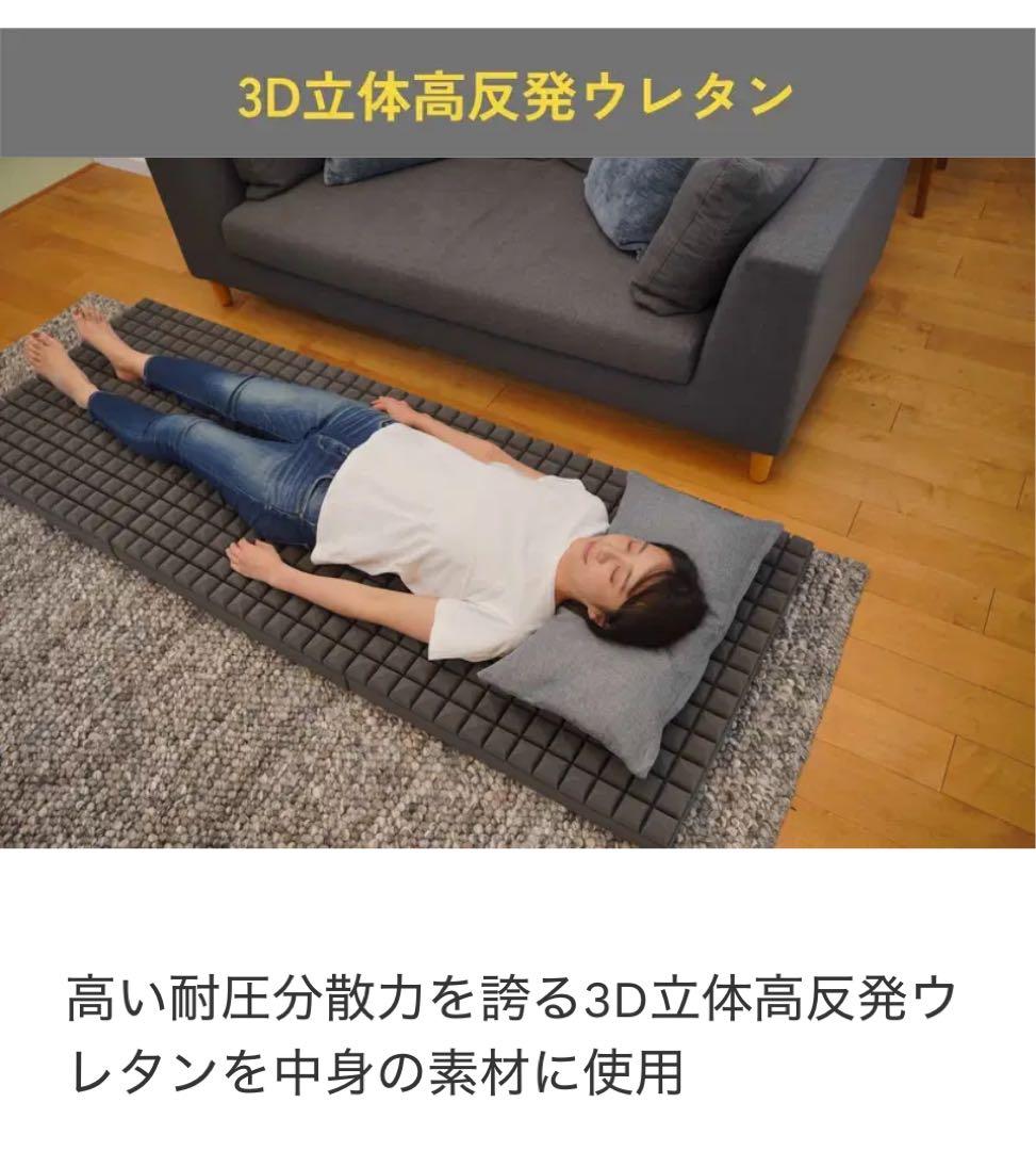 【新品未開封】【新生活】マットレス　ごろ寝マット　TOKURI EX グレー