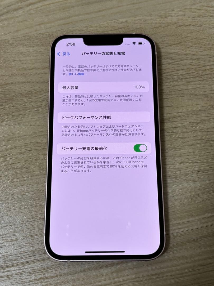 Apple iPhone 13 ピンク 256GB エクスプレス交換品