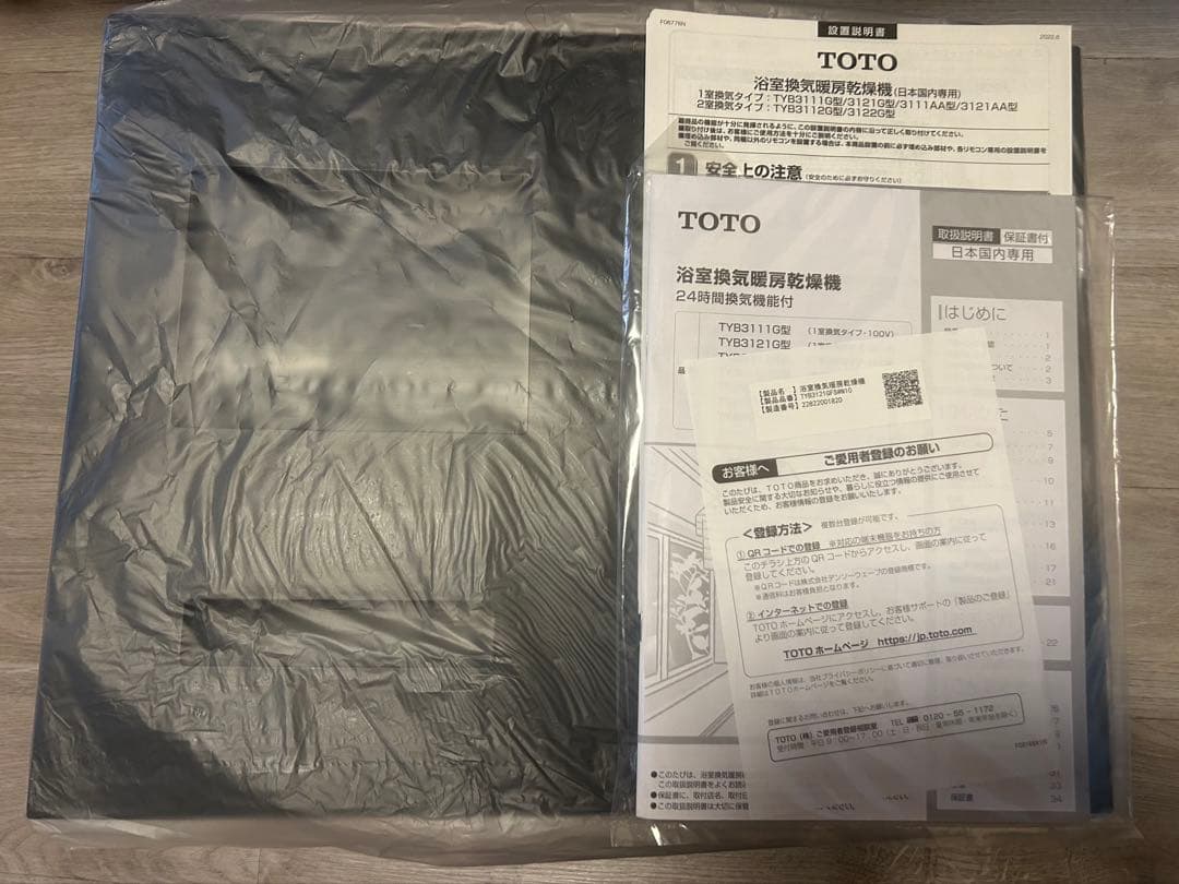 TOTO 浴室換気暖房乾燥機　三乾王１室200Vブラック　開封済未使用品