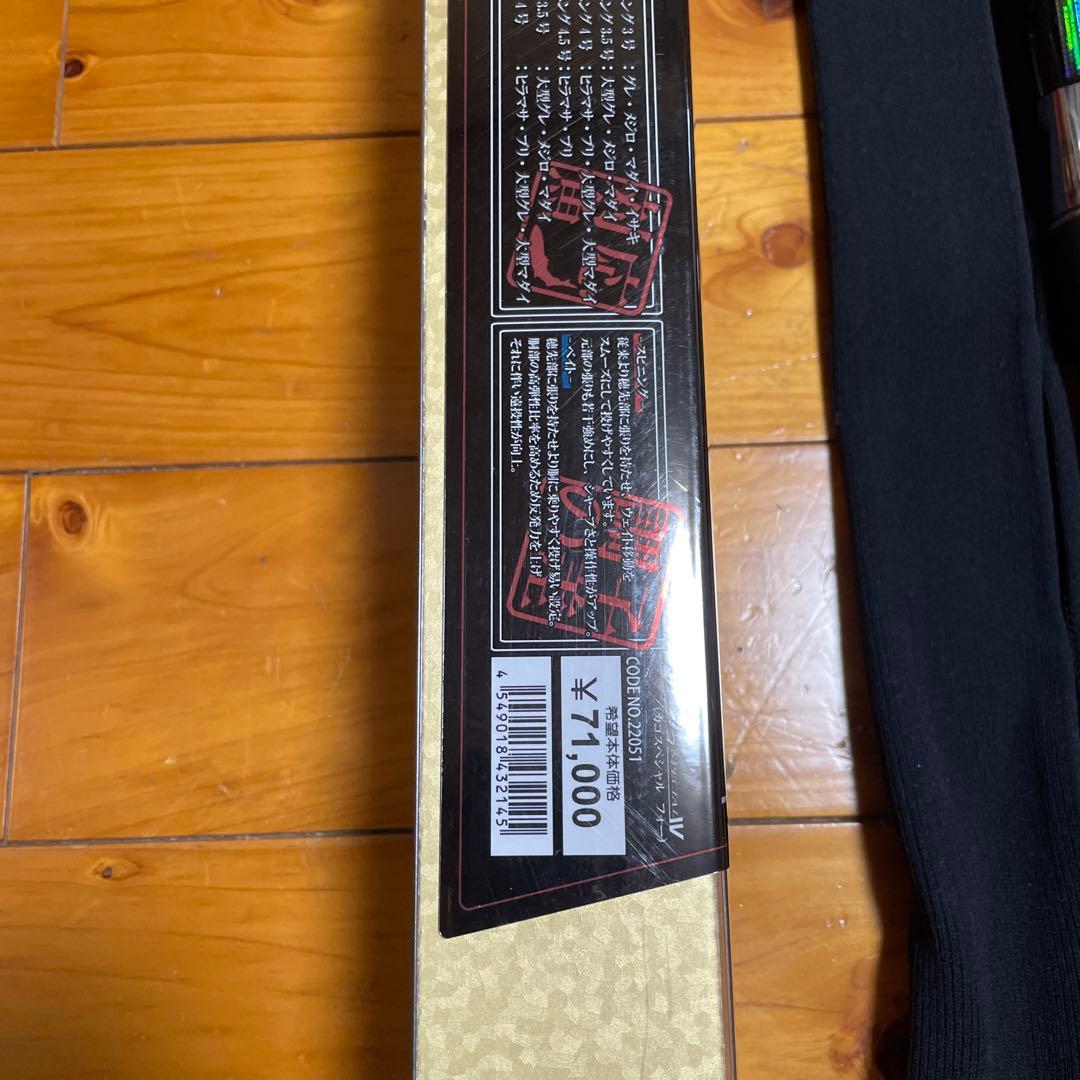 がま磯　がまかつ　カゴスペシャルIV 35-53 新品未使用品　スピニングモデル