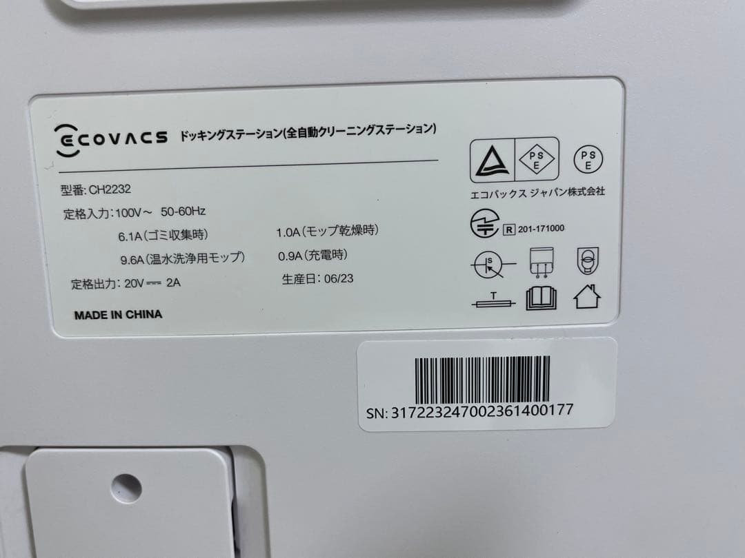 ECOVACS DEEBOT T20 OMNI ロボット掃除機