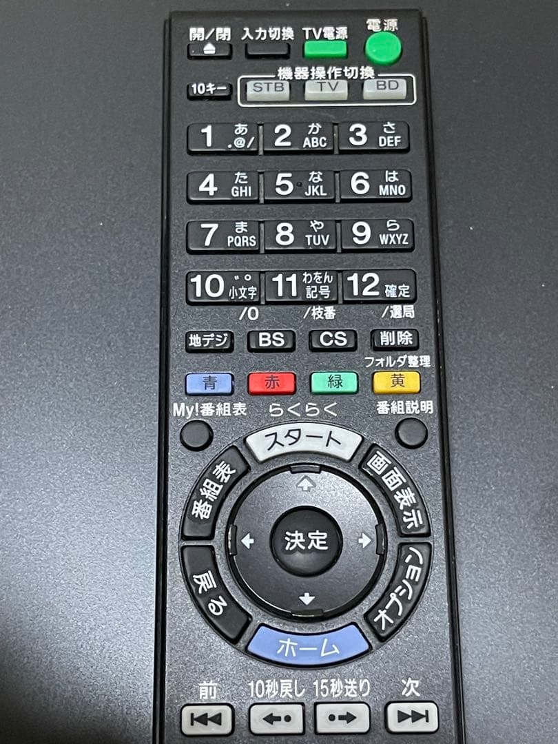 SONY BDZ-AT950W（2011年製）Blu-rayレコーダー