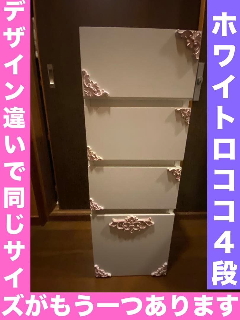 隙間収納♦️ロココ♡ホワイトアンティーク風♦️天使と木製モールディング♦️送料込