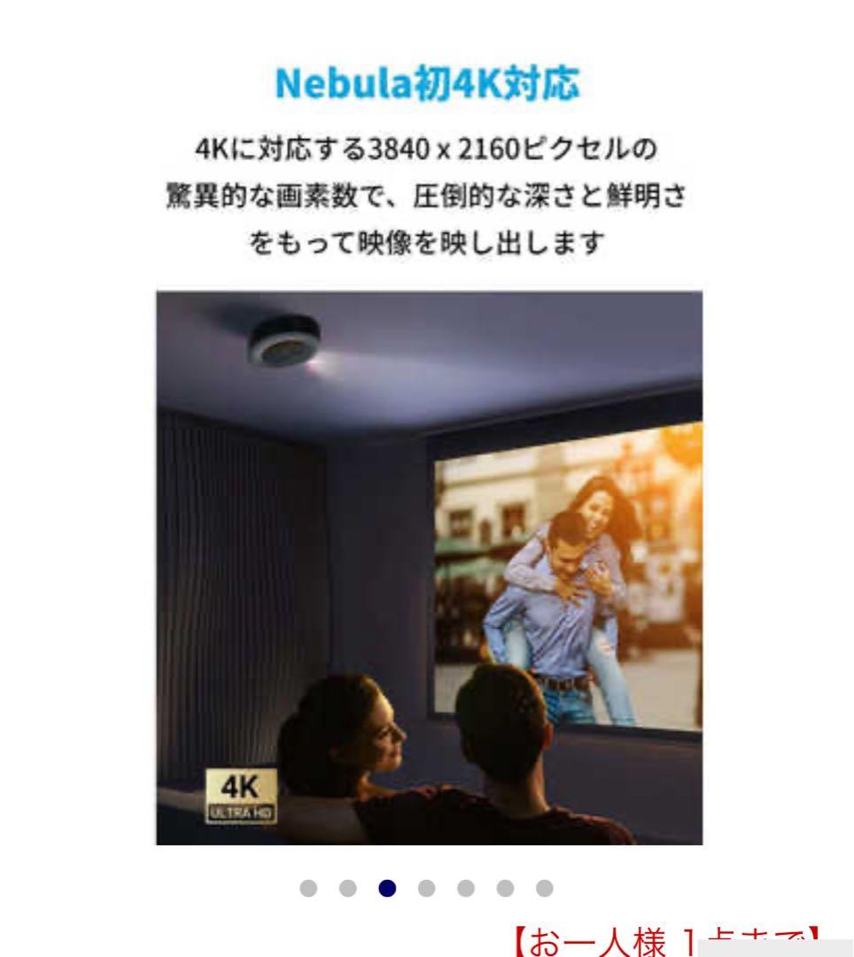 Anker Japan スマートプロジェクター Cosmos Max 新品