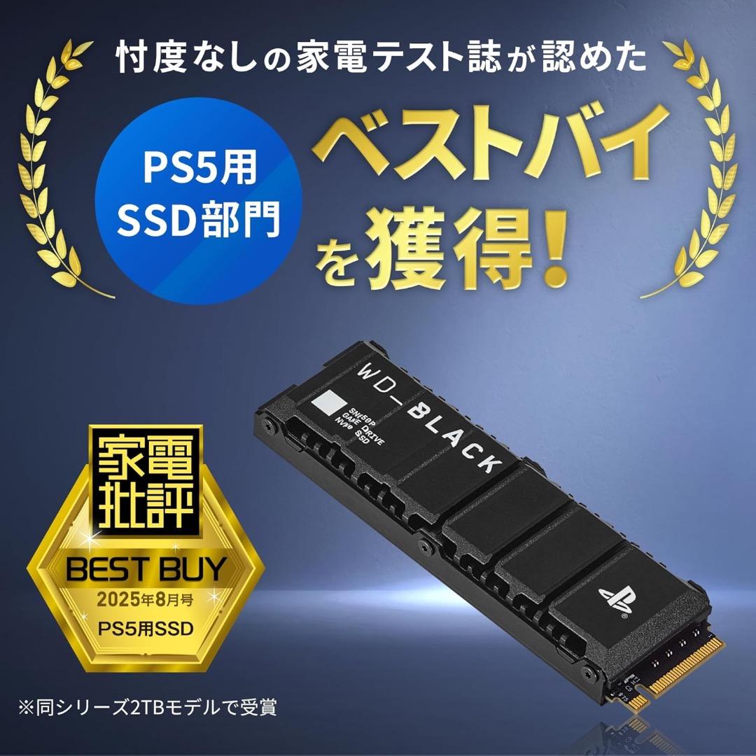 WD_BLACK SN850P 1TB SSD Playstation5公式