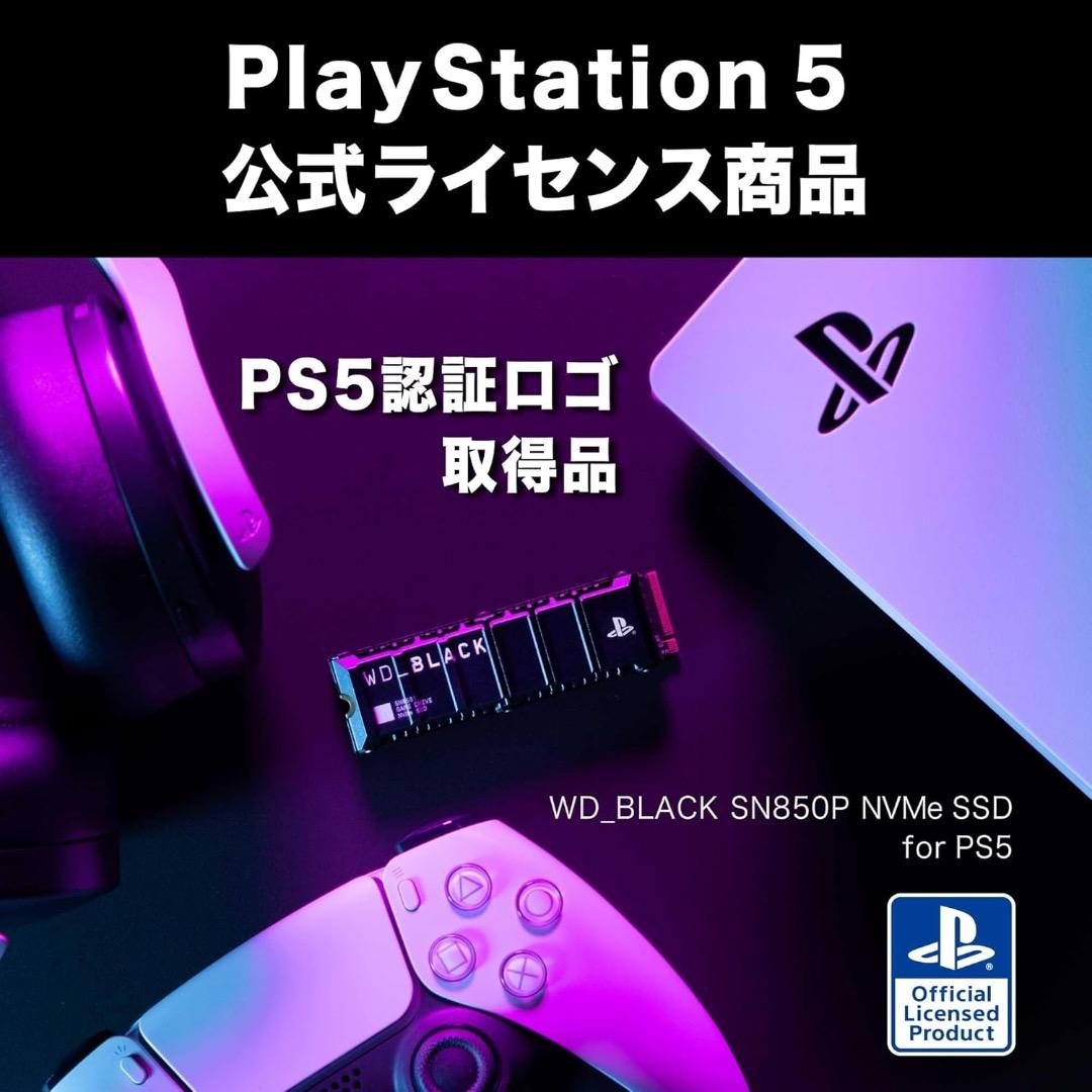 WD_BLACK SN850P 1TB SSD Playstation5公式