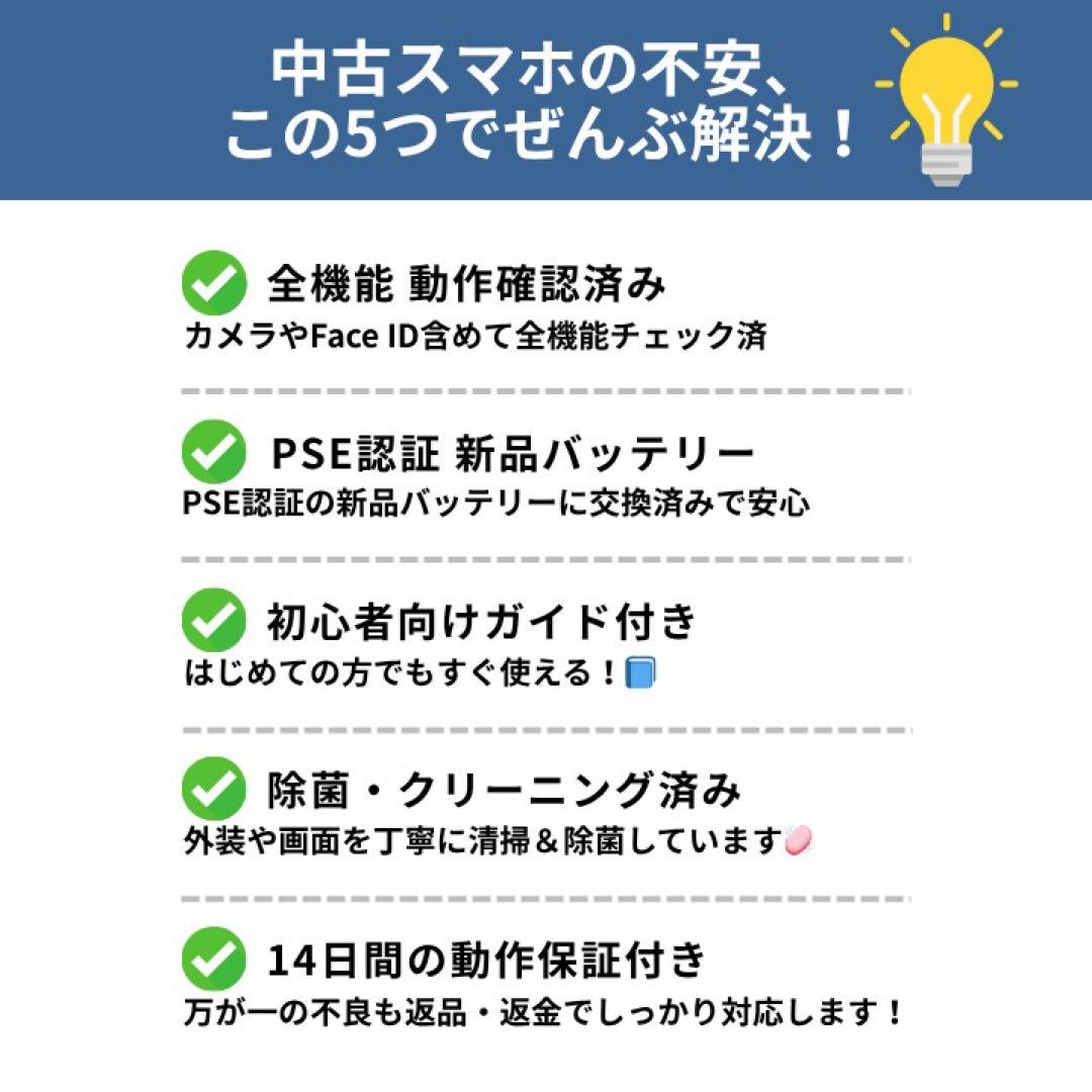 美品✨iPhone 13 256GB ミッドナイト SIMフリー 動作確認済