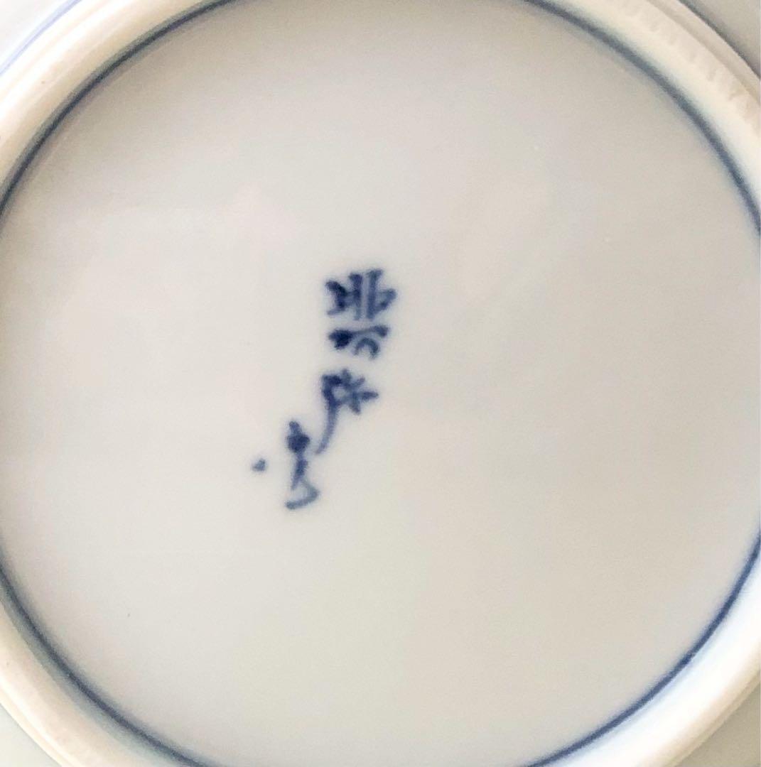 高野昭阿弥造/青華祥端写水指 染付 草花 梅 蝶々 京焼 茶道具 水差