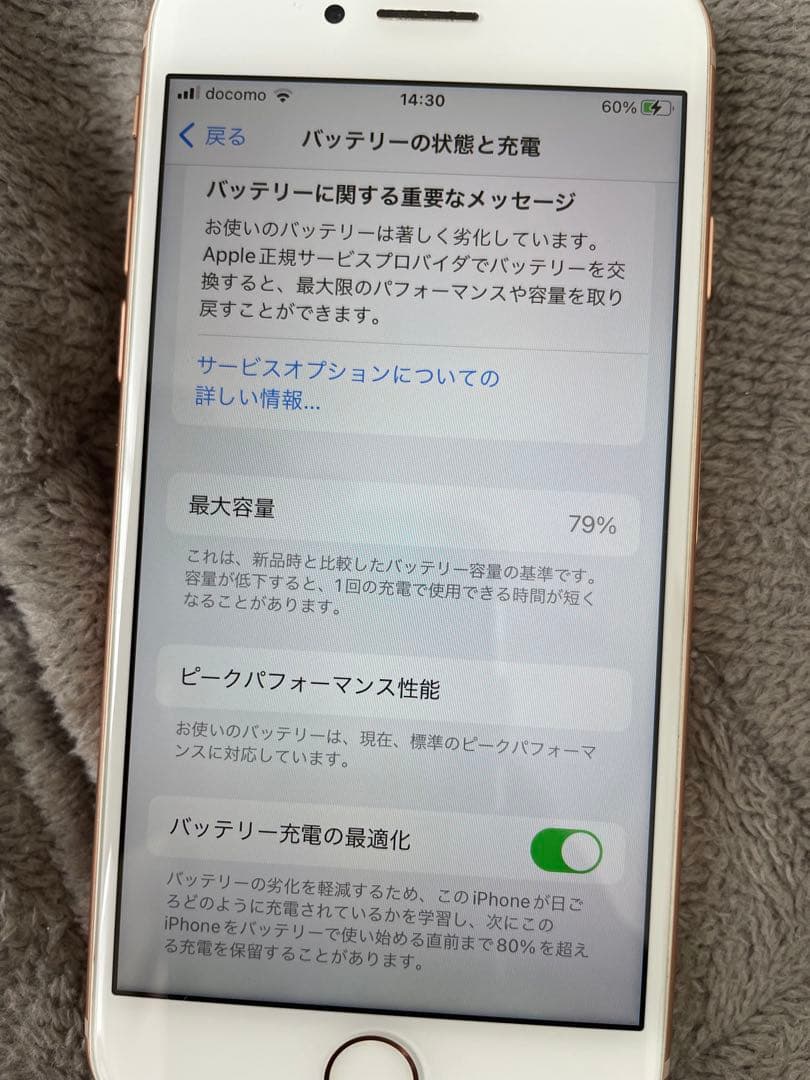 iPhone8 ゴールド色