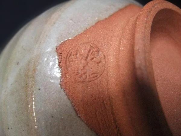 陶器 茶碗 猿の絵付け 幹山 絵馬猿絵 平安 涛和窯茶碗 染付 色絵 抹茶茶碗