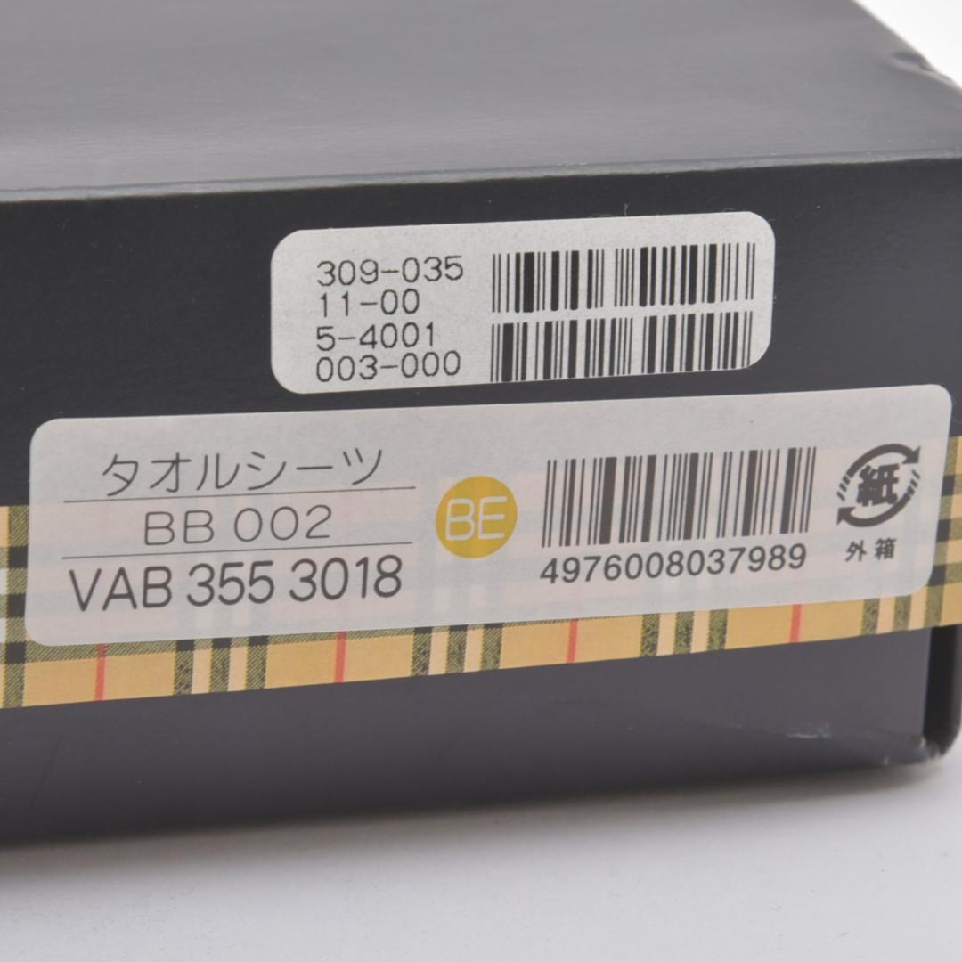 新品 Burberrys タオルシーツ BB002 140×240 ノバチェック