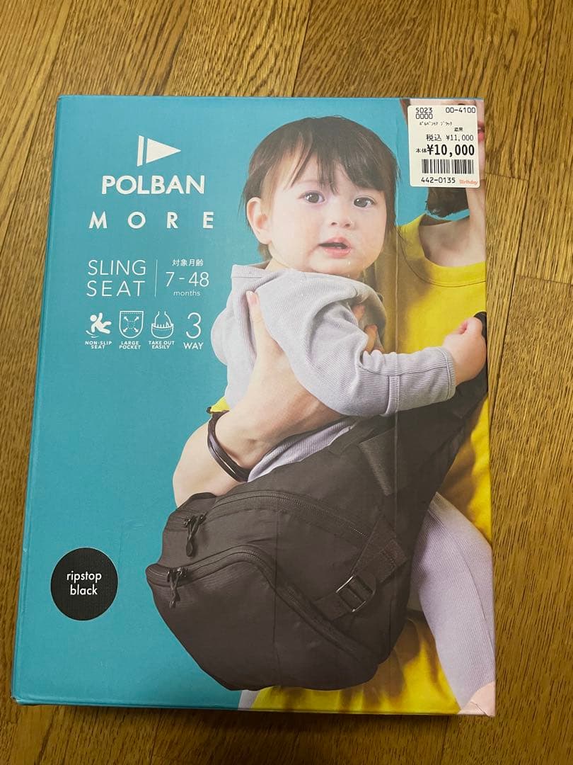 新品 polban ポルバンモア スリングシート7～48ヶ月 12月11日購入。