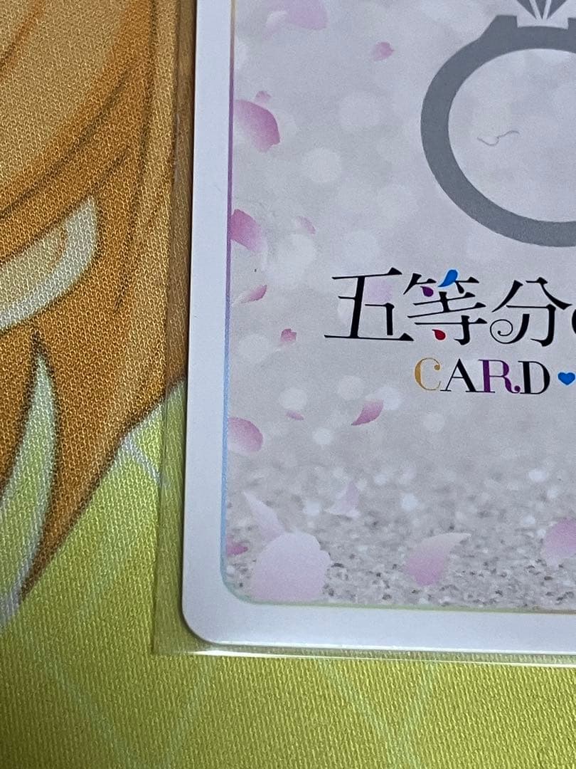 五等分の花嫁カードゲーム　目指す夢　中野五月　SSP 1枚