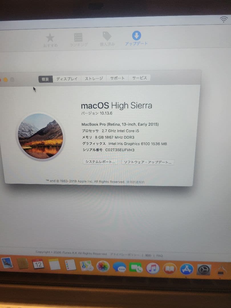 MacBook Pro A1502 Core i5 メモリ8GB SSD120G
